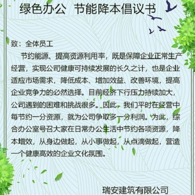 2024年全國節能宣傳周來啦！